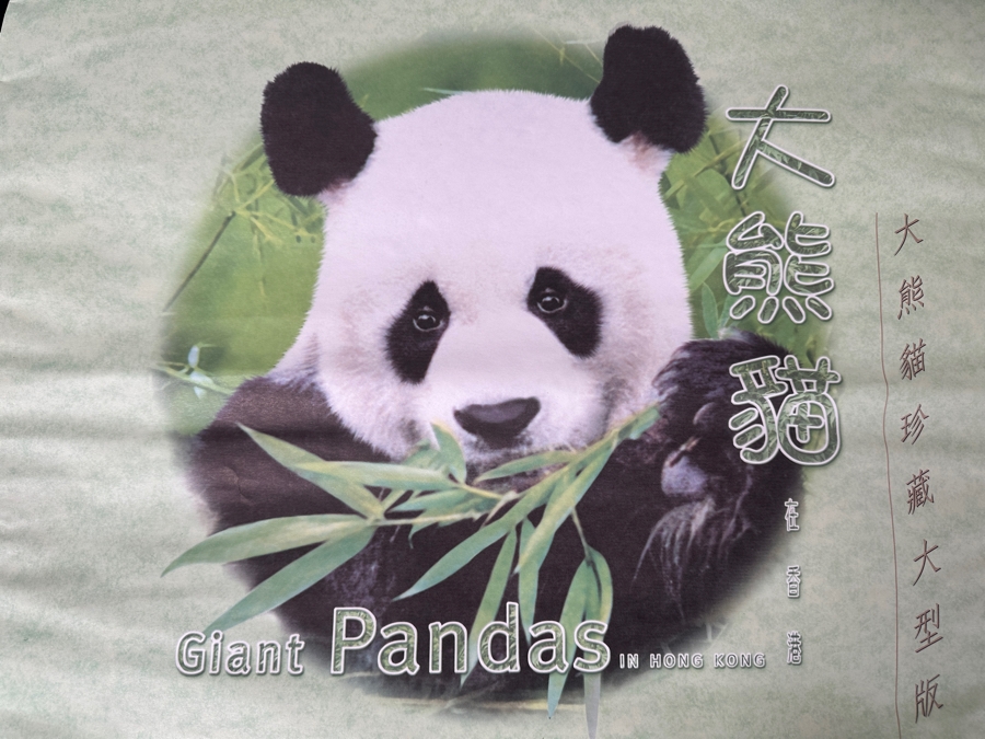 Uncut Sheet Of Stamps From The Hong Kong Post Giant Pandas In Hong Kong [Photo 11]