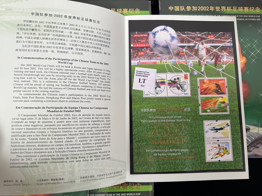 Large Collection Of Mint Chinese Stamp Sets And First Day Covers Celebrating The Participation Of The Chinese Soccer Team In The 2002 World Cup [Photo 10]