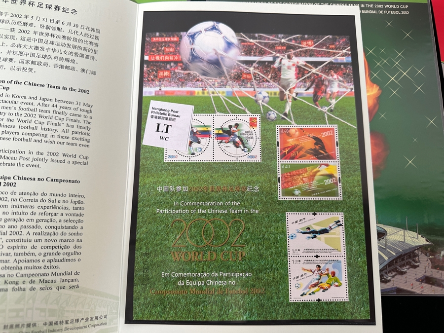 Large Collection Of Mint Chinese Stamp Sets And First Day Covers Celebrating The Participation Of The Chinese Soccer Team In The 2002 World Cup [Photo 11]