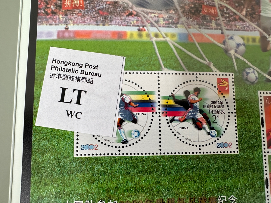Large Collection Of Mint Chinese Stamp Sets And First Day Covers Celebrating The Participation Of The Chinese Soccer Team In The 2002 World Cup [Photo 14]