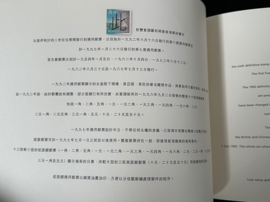 Vintage 1992 Hong Kong Mint Postage Stamps [Photo 11]