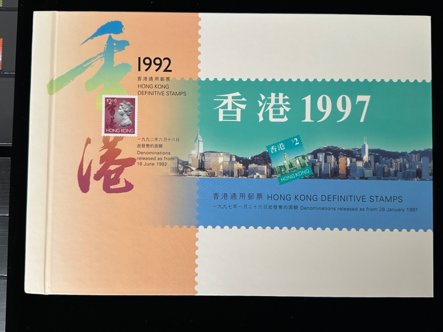 Vintage 1992 Hong Kong Mint Postage Stamps [Photo 9]