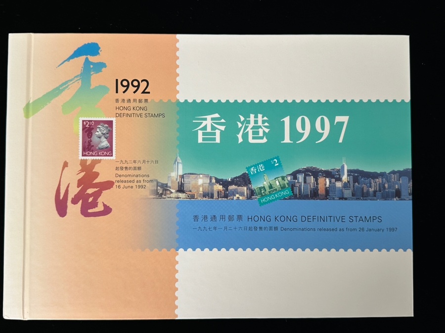 Vintage 1992 Hong Kong Mint Postage Stamps [Photo 8]