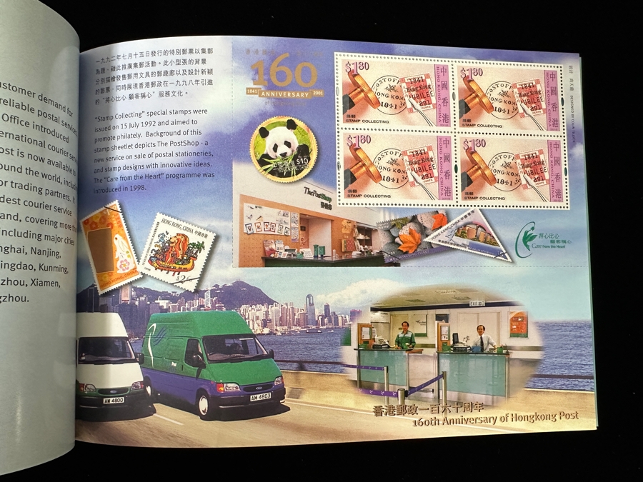 Hong Kong Post 160th Anniversary Mint Postage Stamp Set [Photo 6]