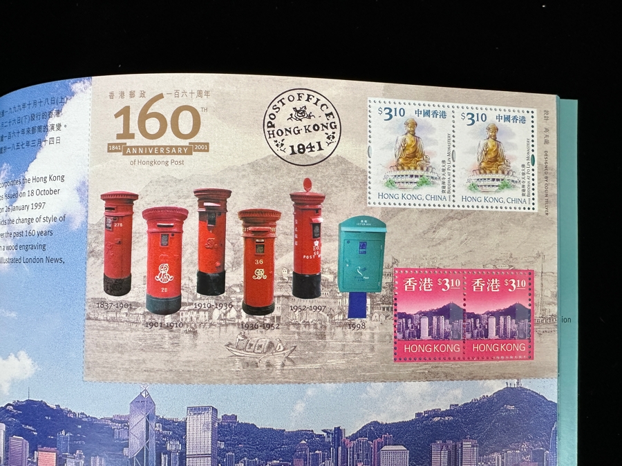 Hong Kong Post 160th Anniversary Mint Postage Stamp Set [Photo 8]