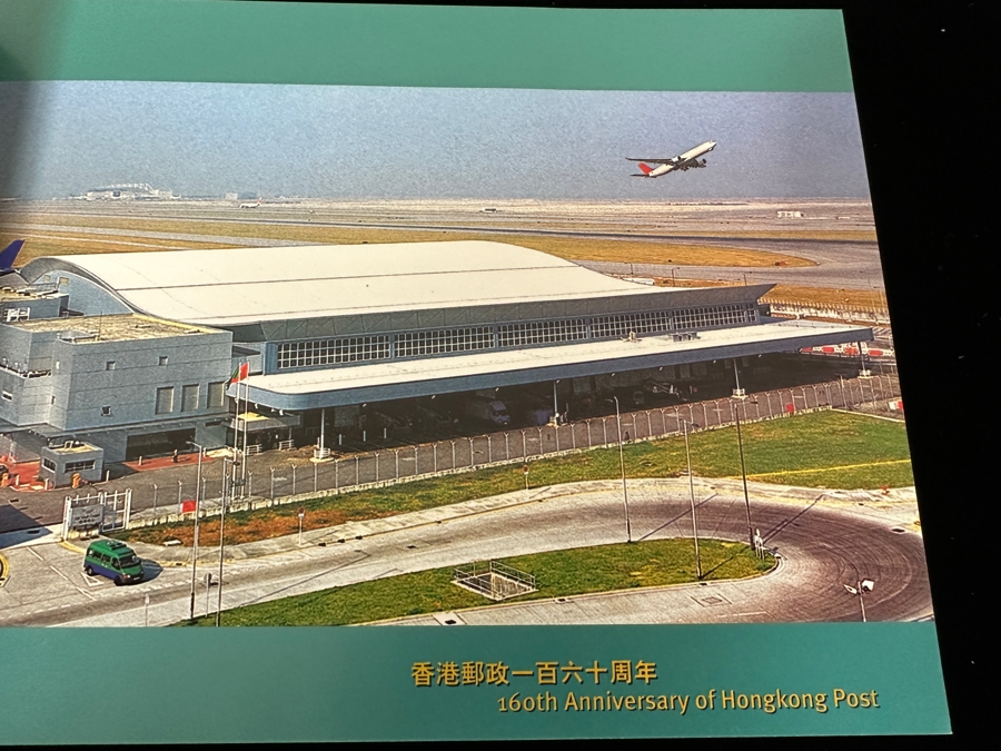 Hong Kong Post 160th Anniversary Mint Postage Stamp Set [Photo 5]