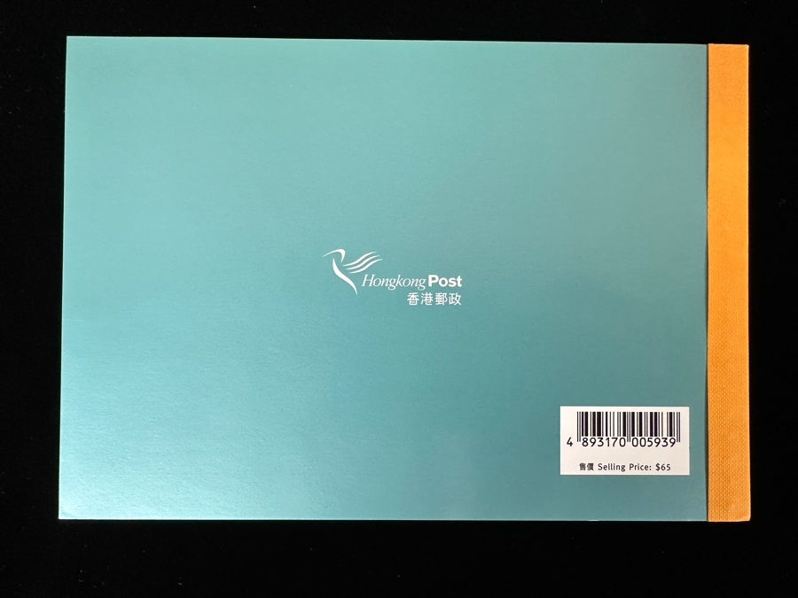 Hong Kong Post 160th Anniversary Mint Postage Stamp Set [Photo 2]