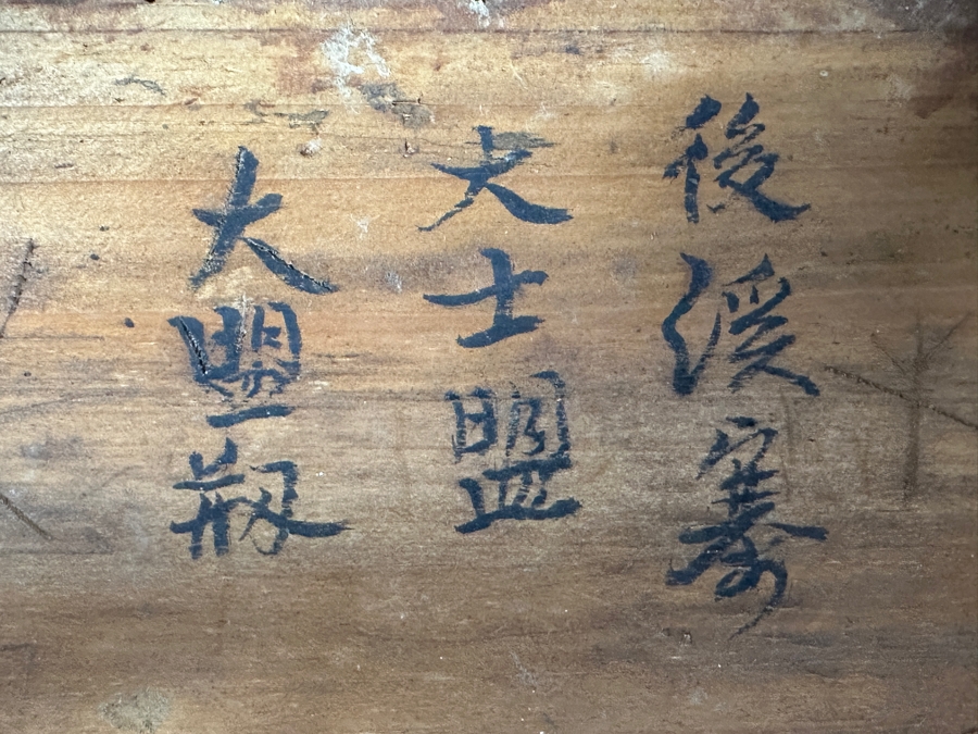 Impressive Vintage Chinese Gilt & Lacquered Relief Carved Wooden Stand Altar Offering Box Signed Underneath Lid 14.5W X 9D X 9.75H [Photo 3]