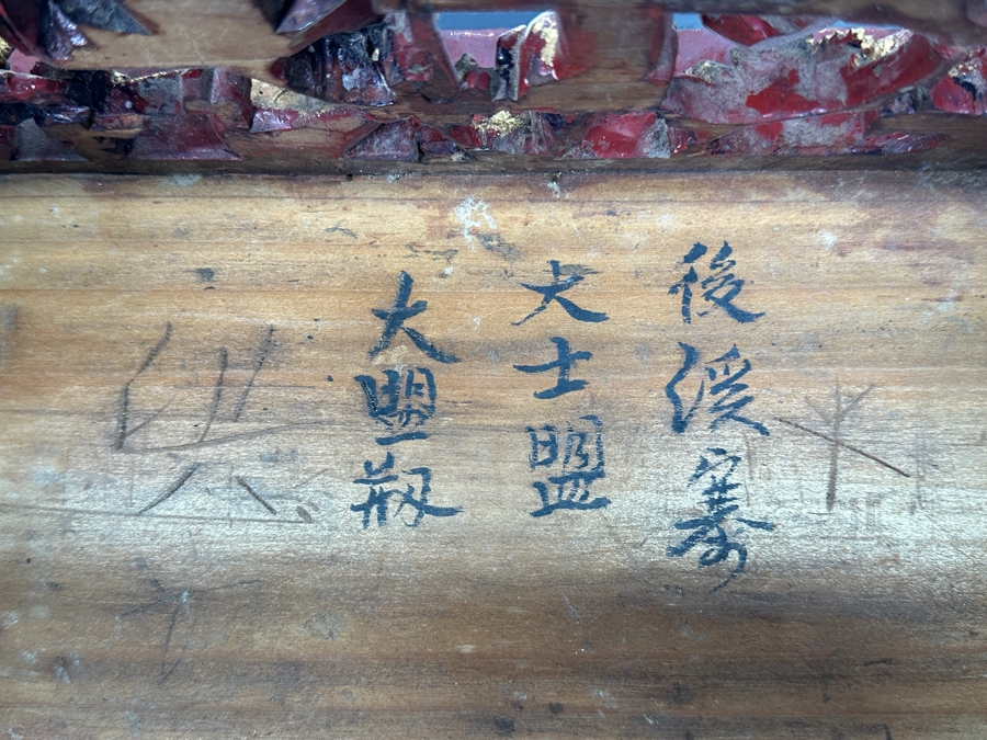 Impressive Vintage Chinese Gilt & Lacquered Relief Carved Wooden Stand Altar Offering Box Signed Underneath Lid 14.5W X 9D X 9.75H [Photo 23]