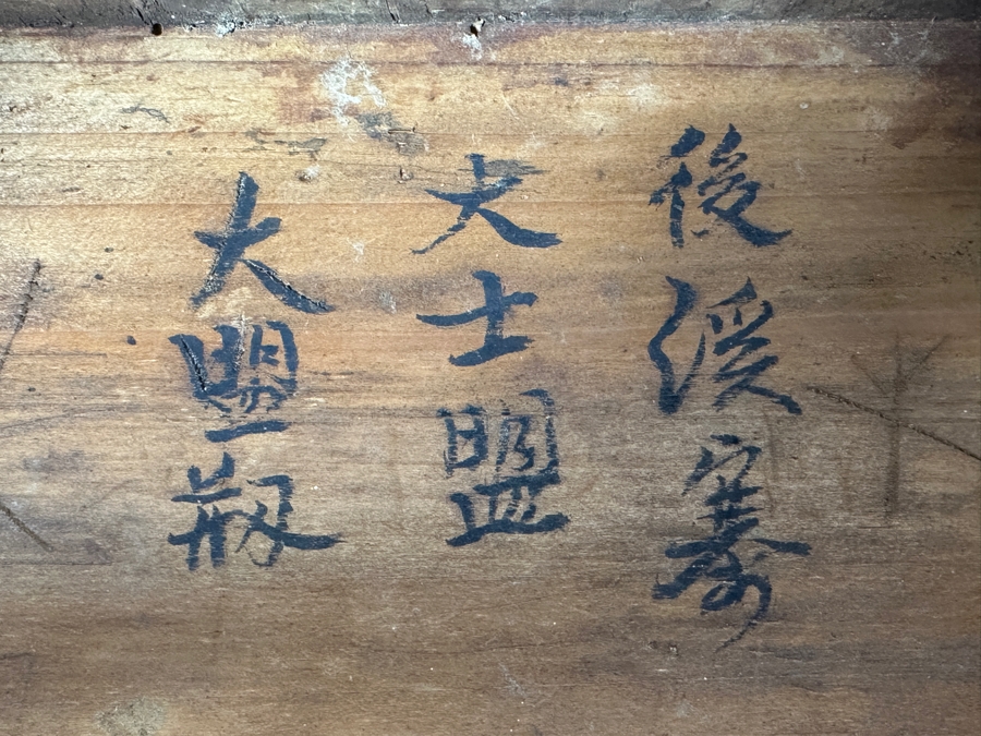 Impressive Vintage Chinese Gilt & Lacquered Relief Carved Wooden Stand Altar Offering Box Signed Underneath Lid 14.5W X 9D X 9.75H [Photo 24]