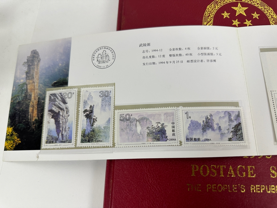 Mint 1993 Postage Stamps From The People's Republic Of China Besfond Philately Goods Co., Ltd [Photo 12]