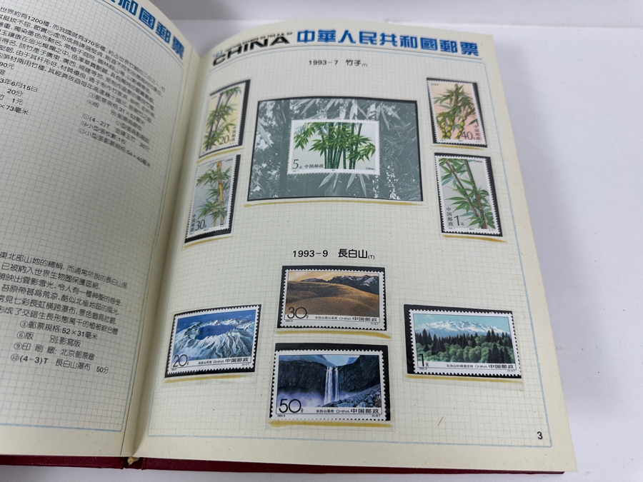 Mint 1993 Postage Stamps From The People's Republic Of China Besfond Philately Goods Co., Ltd [Photo 5]