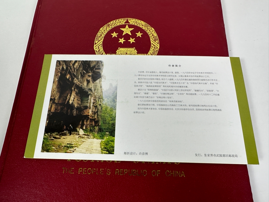 Mint 1993 Postage Stamps From The People's Republic Of China Besfond Philately Goods Co., Ltd [Photo 14]