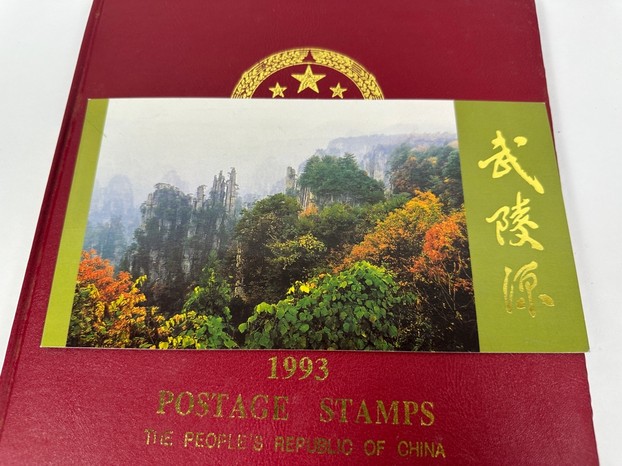 Mint 1993 Postage Stamps From The People's Republic Of China Besfond Philately Goods Co., Ltd [Photo 11]