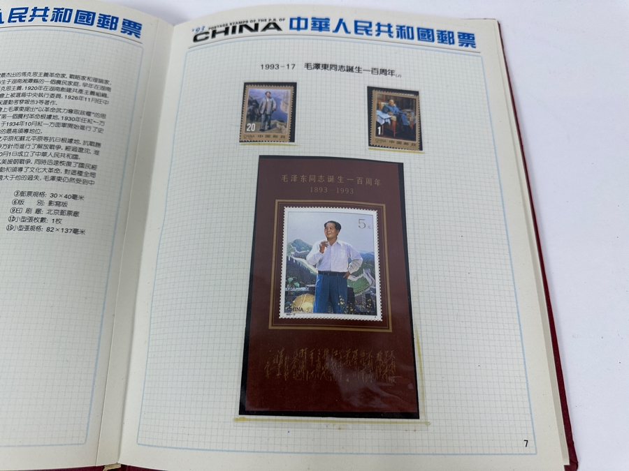 Mint 1993 Postage Stamps From The People's Republic Of China Besfond Philately Goods Co., Ltd [Photo 9]