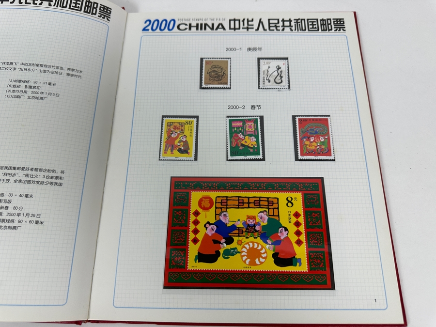 Mint 2000 Postage Stamps From The People's Republic Of China Wuxi Great Wall Philatelic Articles Co., Ltd [Photo 3]