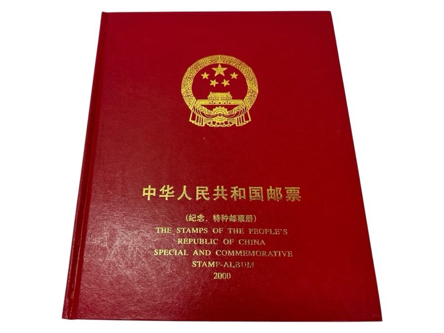 Mint 2000 Postage Stamps From The People's Republic Of China Wuxi Great Wall Philatelic Articles Co., Ltd