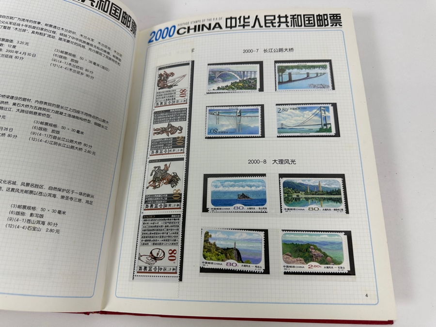 Mint 2000 Postage Stamps From The People's Republic Of China Wuxi Great Wall Philatelic Articles Co., Ltd [Photo 6]