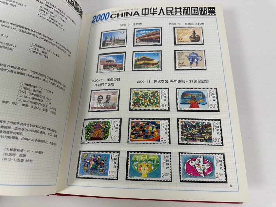Mint 2000 Postage Stamps From The People's Republic Of China Wuxi Great Wall Philatelic Articles Co., Ltd [Photo 7]