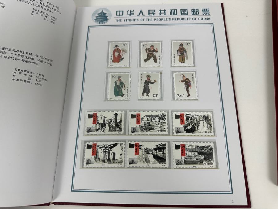 Mint 2001 Postage Stamps From The People's Republic Of China [Photo 3]
