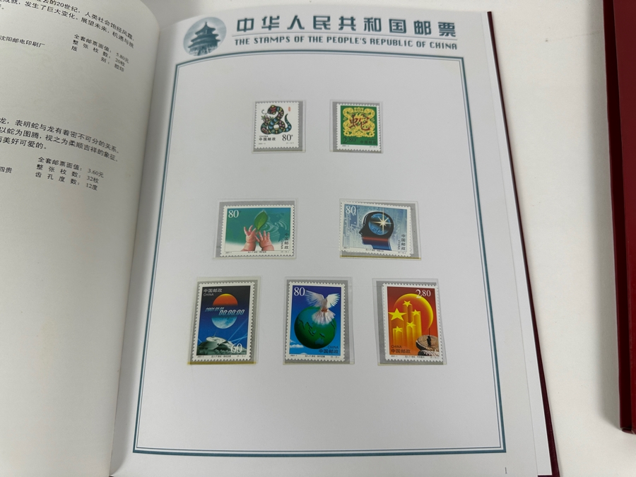Mint 2001 Postage Stamps From The People's Republic Of China [Photo 2]