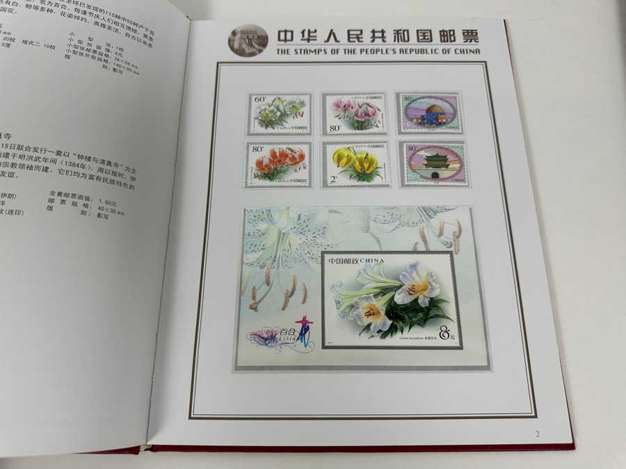 Mint 2003 Postage Stamps From The People's Republic Of China [Photo 3]