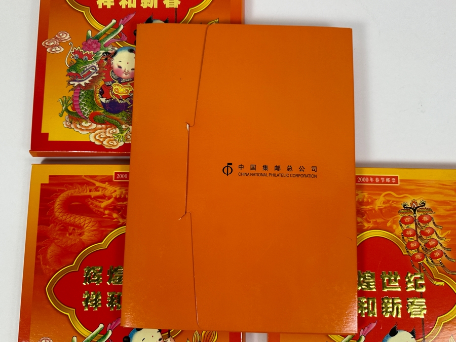 Six Mint Chinese Stamp Sets Commemorating The Year 2000 Celebrating The Year Of The Dragon - See Photos [Photo 3]
