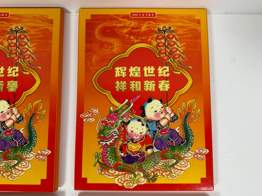 Six Mint Chinese Stamp Sets Commemorating The Year 2000 Celebrating The Year Of The Dragon - See Photos [Photo 2]