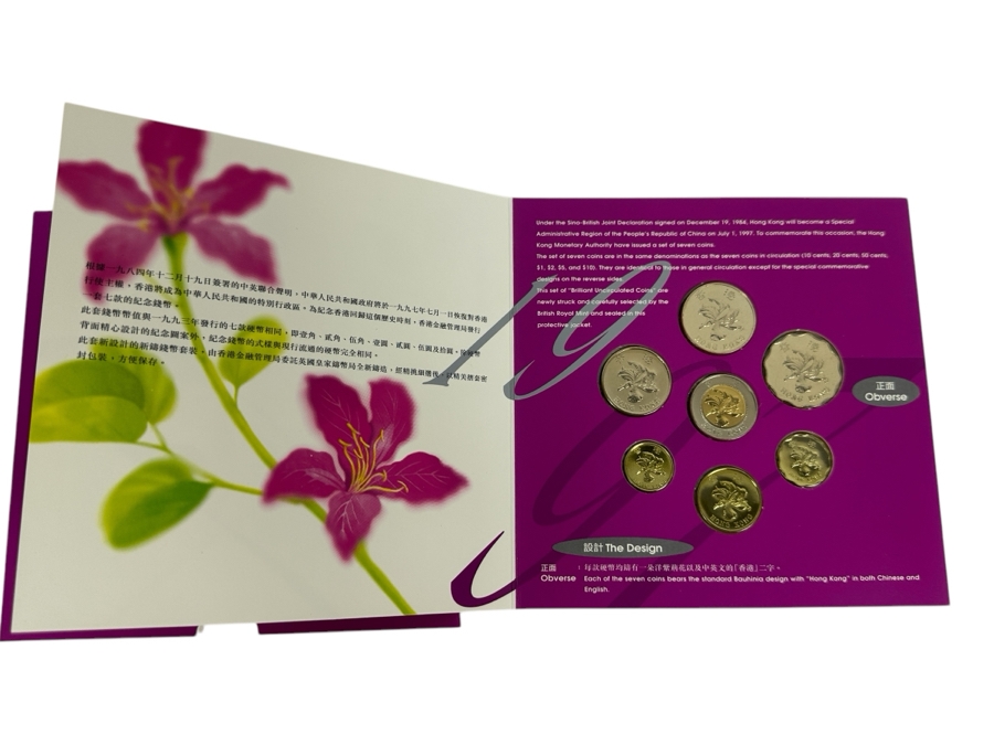 Just Added - Brilliant Uncirculated Coin Set Of Coins To Commemorate The Occasion Of Hong Kong Becoming A Special Administrative Region Of The People's Republic Of China July 1, 1997 British Royal Mint [Photo 1]