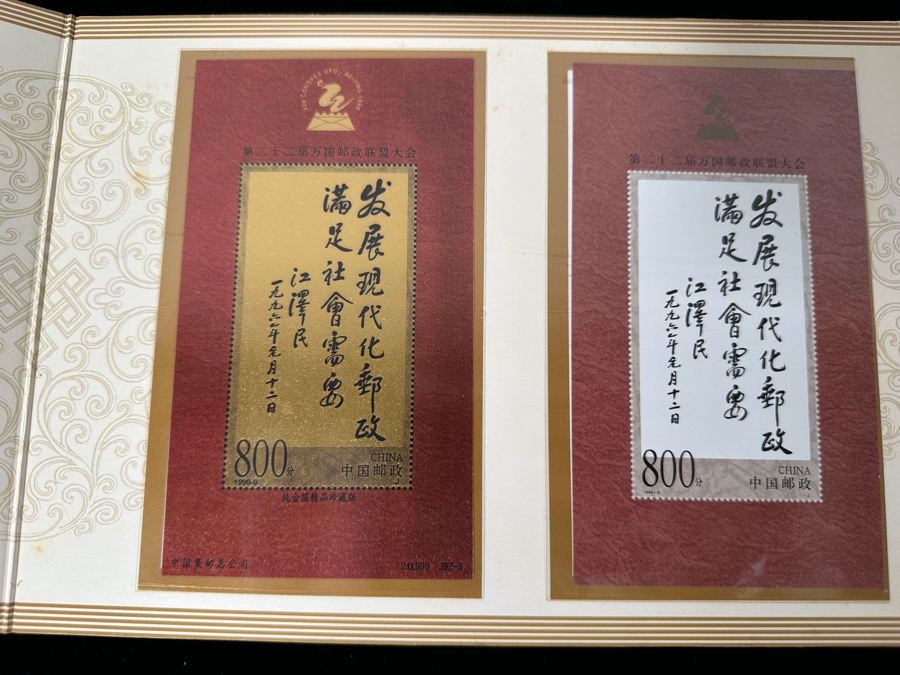 Chinese Hong Kong Mint Postage Stamps Sets [Photo 10]