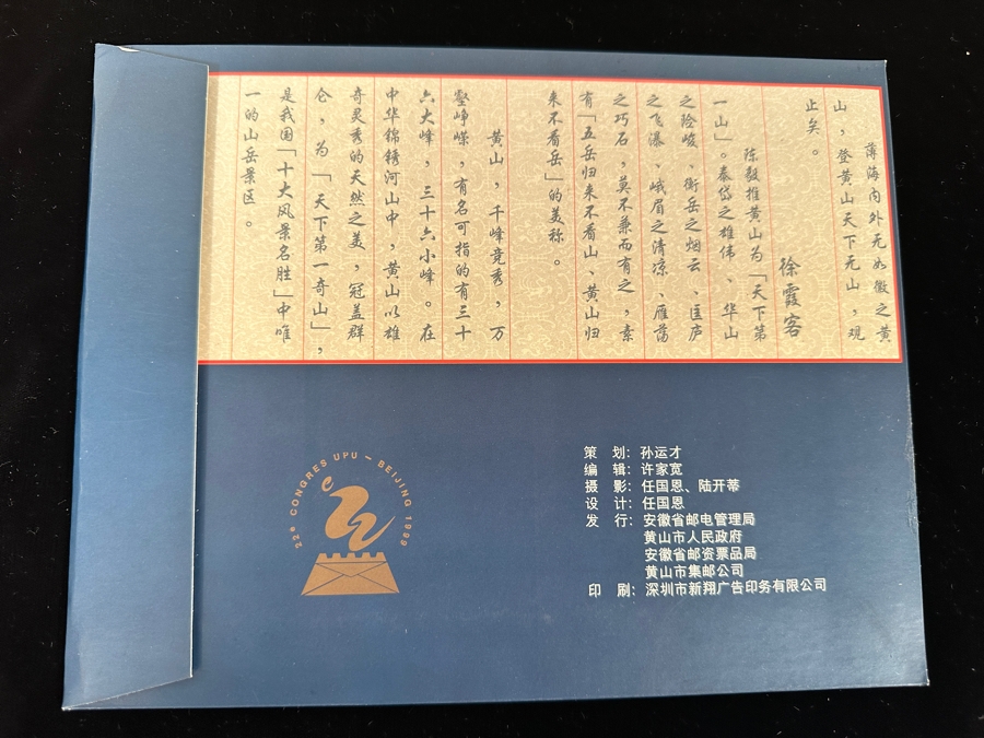 Chinese Hong Kong Mint Postage Stamps Sets [Photo 7]