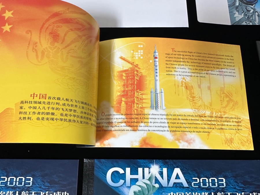 Collection Of Mint 2003 Chinese (4) Stamps Sheets, (10) Mint Stamp Booklets & (3) First Day Covers Celebrating The Successful Flight Of China's First Manned Spacecraft [Photo 8]