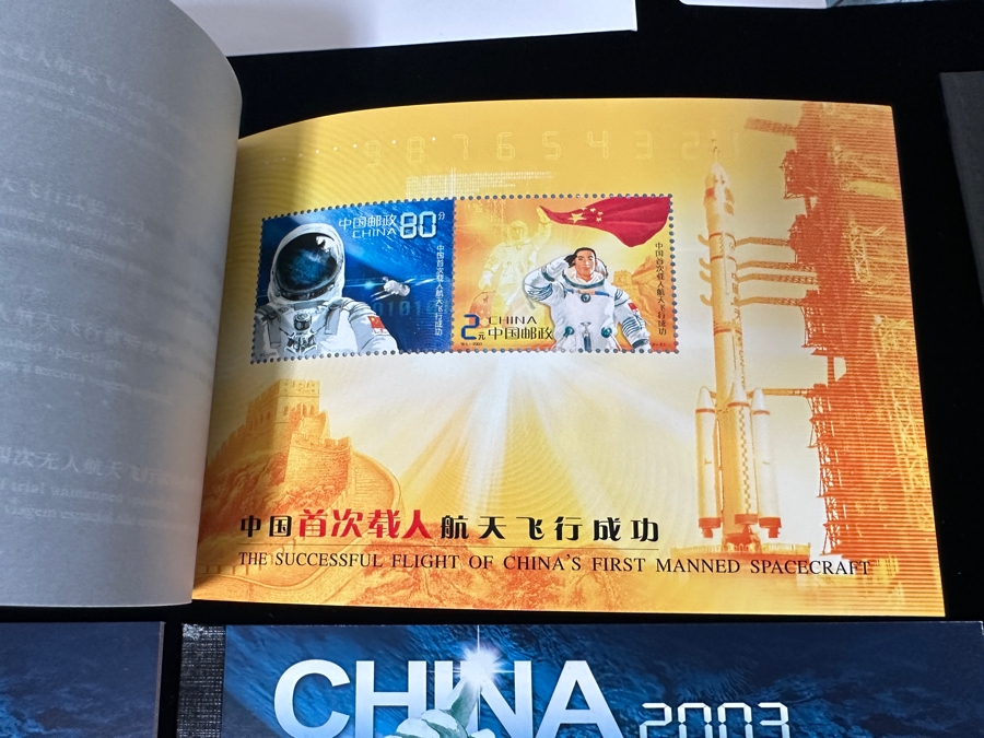 Collection Of Mint 2003 Chinese (4) Stamps Sheets, (10) Mint Stamp Booklets & (3) First Day Covers Celebrating The Successful Flight Of China's First Manned Spacecraft [Photo 9]