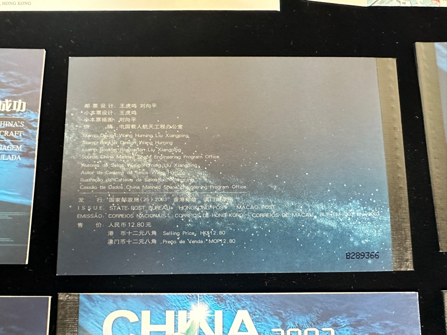 Collection Of Mint 2003 Chinese (4) Stamps Sheets, (10) Mint Stamp Booklets & (3) First Day Covers Celebrating The Successful Flight Of China's First Manned Spacecraft [Photo 13]