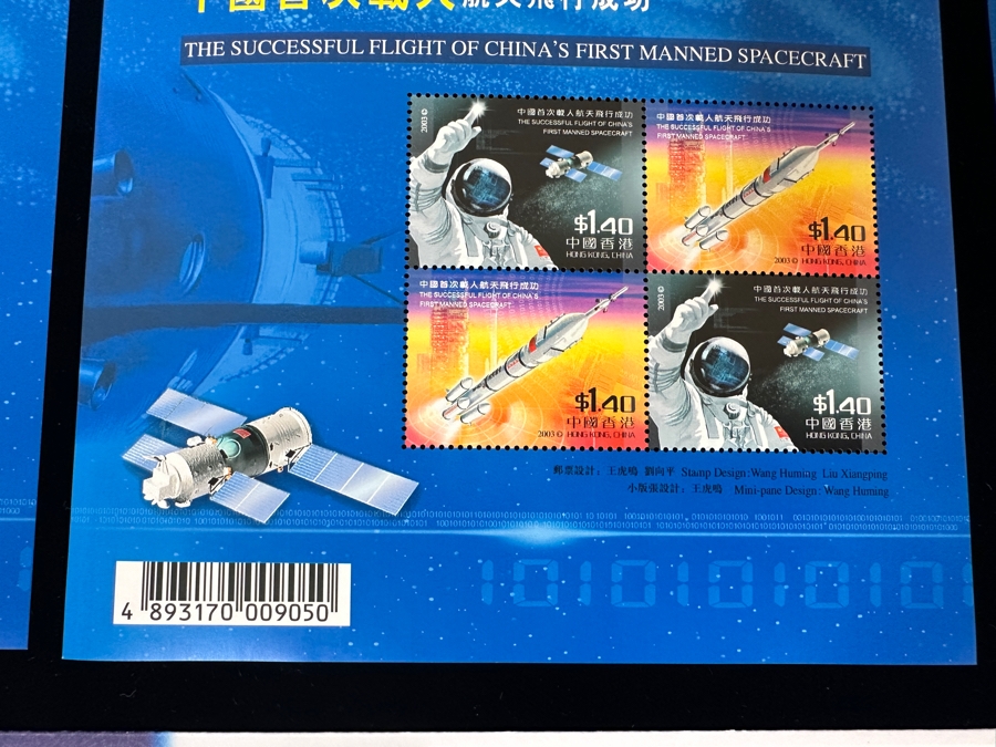 Collection Of Mint 2003 Chinese (4) Stamps Sheets, (10) Mint Stamp Booklets & (3) First Day Covers Celebrating The Successful Flight Of China's First Manned Spacecraft [Photo 4]