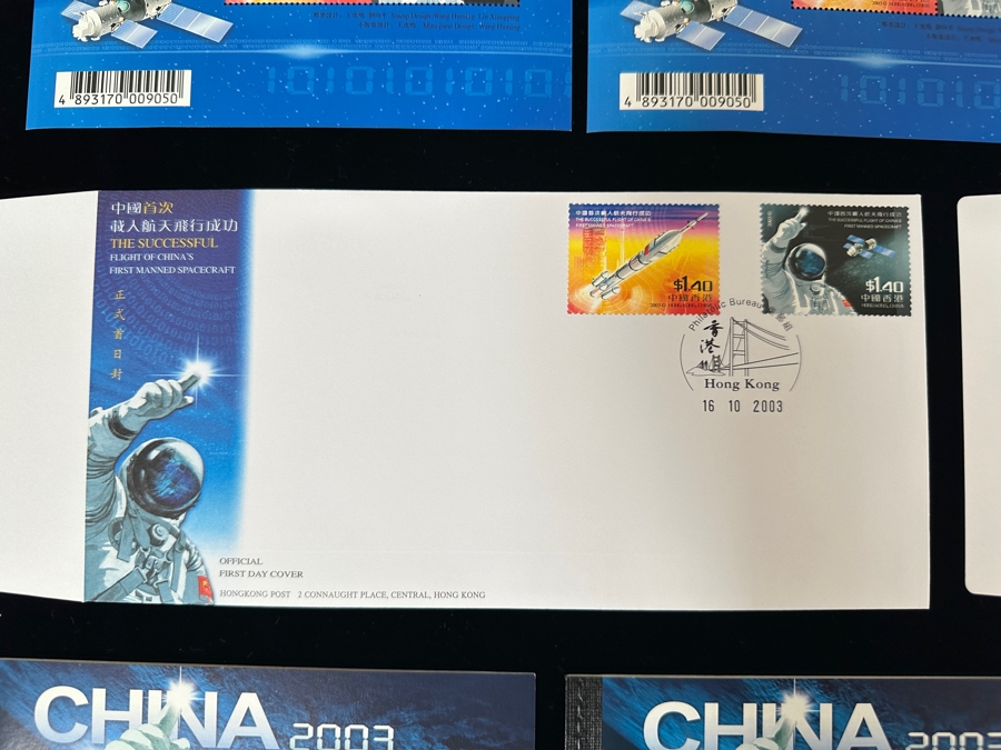 Collection Of Mint 2003 Chinese (4) Stamps Sheets, (10) Mint Stamp Booklets & (3) First Day Covers Celebrating The Successful Flight Of China's First Manned Spacecraft [Photo 6]
