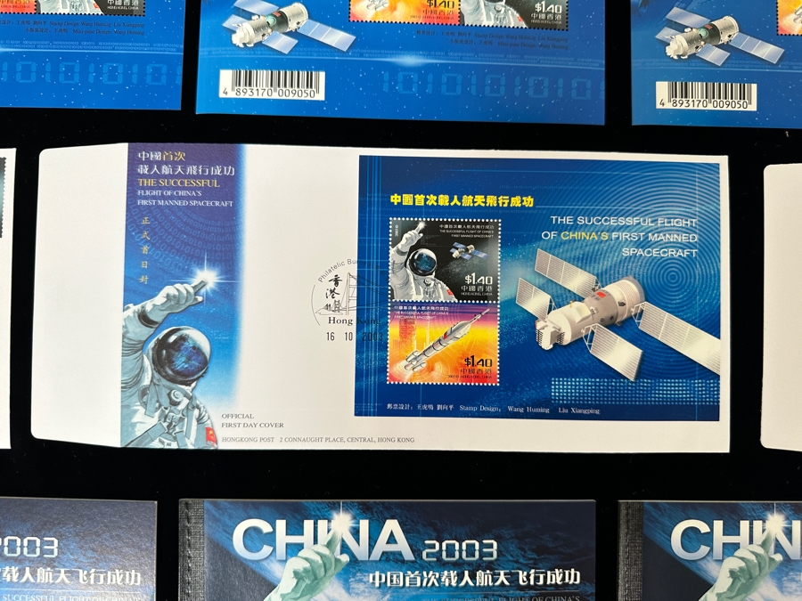 Collection Of Mint 2003 Chinese (4) Stamps Sheets, (10) Mint Stamp Booklets & (3) First Day Covers Celebrating The Successful Flight Of China's First Manned Spacecraft [Photo 5]
