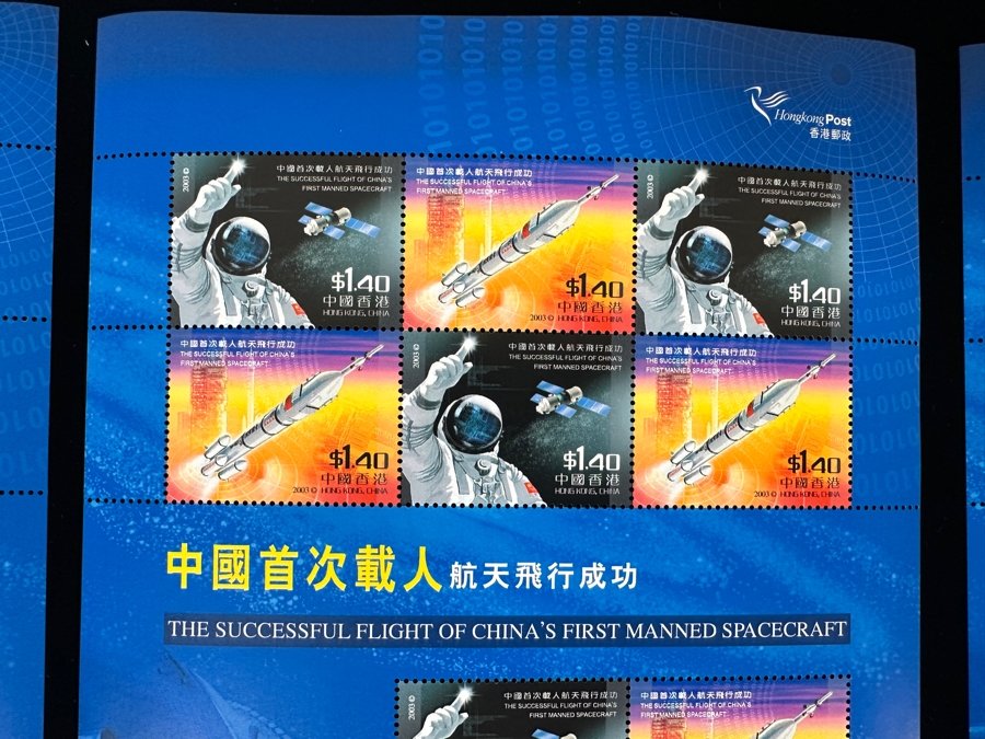 Collection Of Mint 2003 Chinese (4) Stamps Sheets, (10) Mint Stamp Booklets & (3) First Day Covers Celebrating The Successful Flight Of China's First Manned Spacecraft [Photo 3]