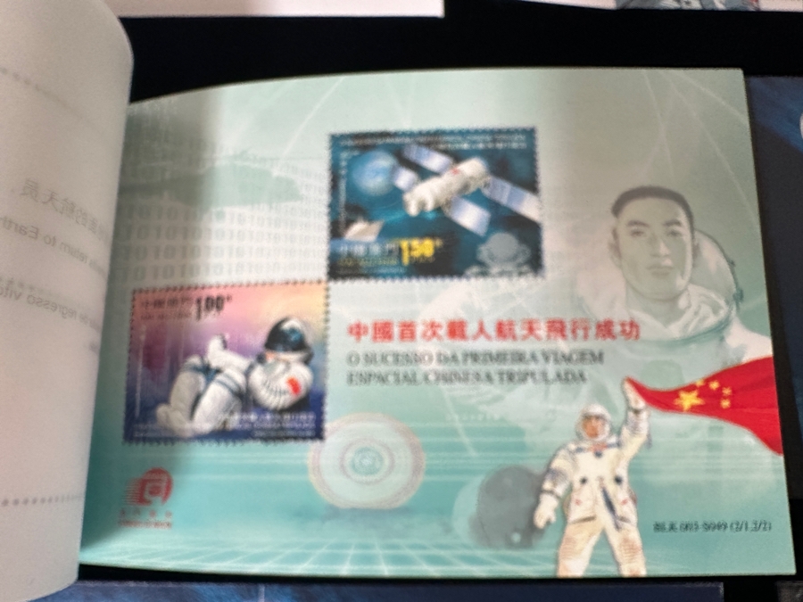 Collection Of Mint 2003 Chinese (4) Stamps Sheets, (10) Mint Stamp Booklets & (3) First Day Covers Celebrating The Successful Flight Of China's First Manned Spacecraft [Photo 11]