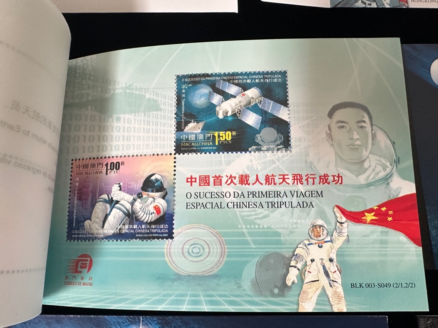Collection Of Mint 2003 Chinese (4) Stamps Sheets, (10) Mint Stamp Booklets & (3) First Day Covers Celebrating The Successful Flight Of China's First Manned Spacecraft [Photo 12]