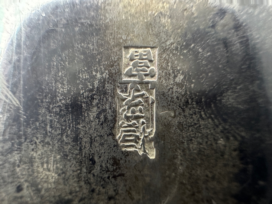Vintage Chinese .800 Silver Hallmarked Box 238g (80% Silver - Silver Melt Value $201) [Photo 11]