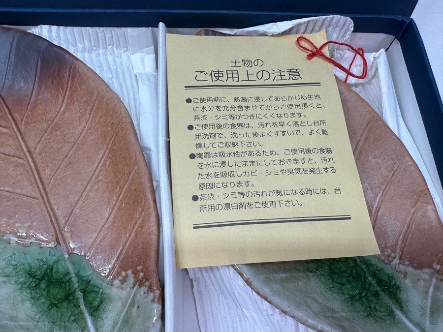 Yume Kibou Earthenware Leaf Plates [Photo 7]