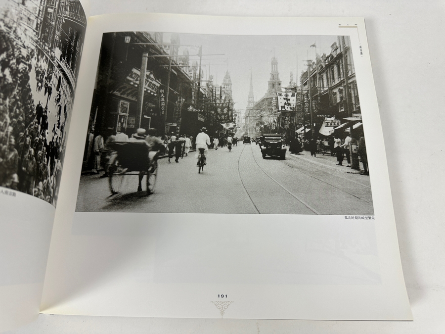 Just Added - Hardcover Book Shanghai In Old Days [Photo 6]