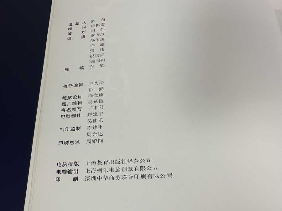 Just Added - Hardcover Book Shanghai In Old Days [Photo 3]