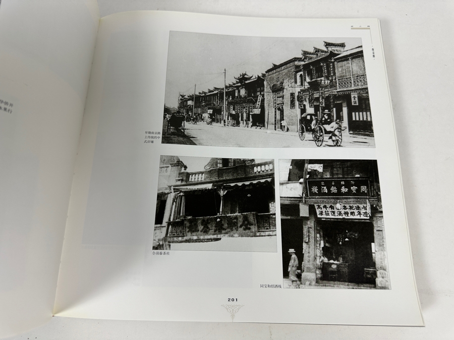 Just Added - Hardcover Book Shanghai In Old Days [Photo 5]