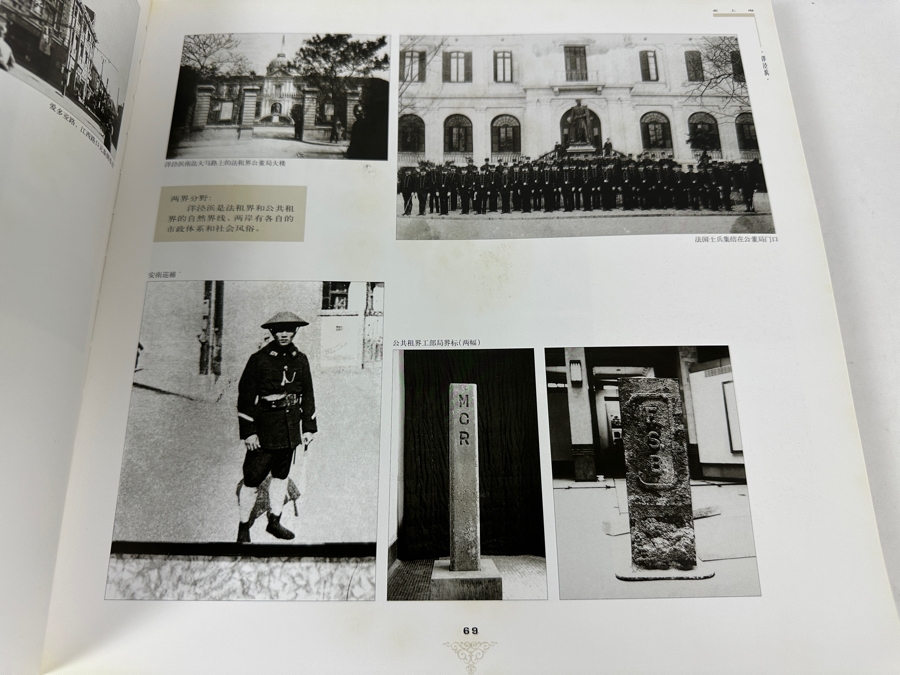 Just Added - Hardcover Book Shanghai In Old Days [Photo 7]