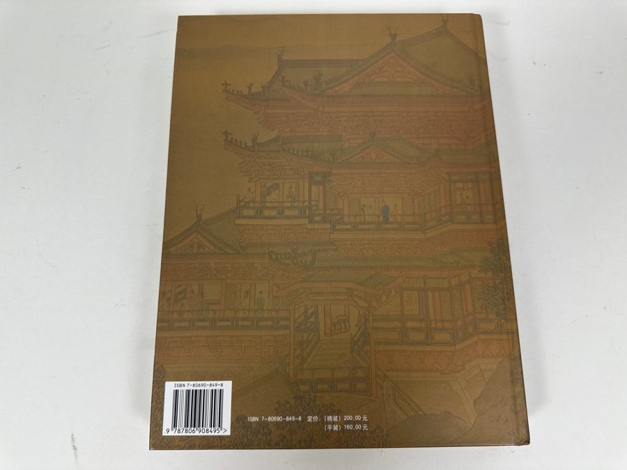 Just Added - Hardcover Book Tengwang Pavilion Nanchang, China Ancient And Modern Pictures And Text Collection [Photo 10]