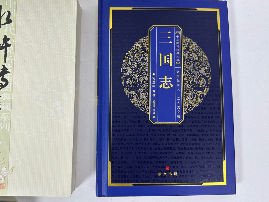 Just Added - Five Chinese Books [Photo 5]