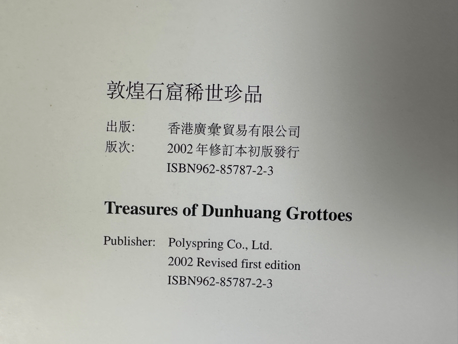 Just Added - Five Chinese Books [Photo 3]