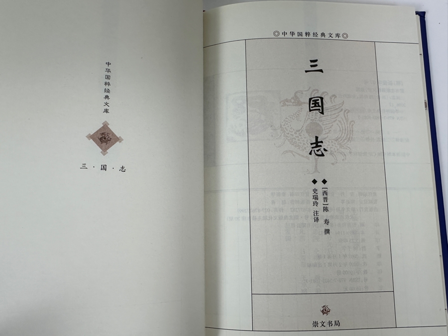 Just Added - Five Chinese Books [Photo 6]